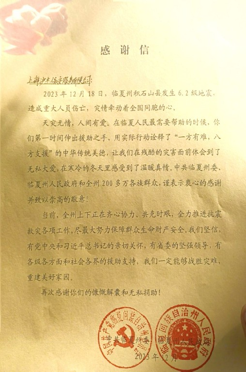 感謝信1~1